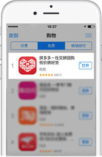 appstore