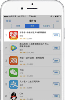 appstore